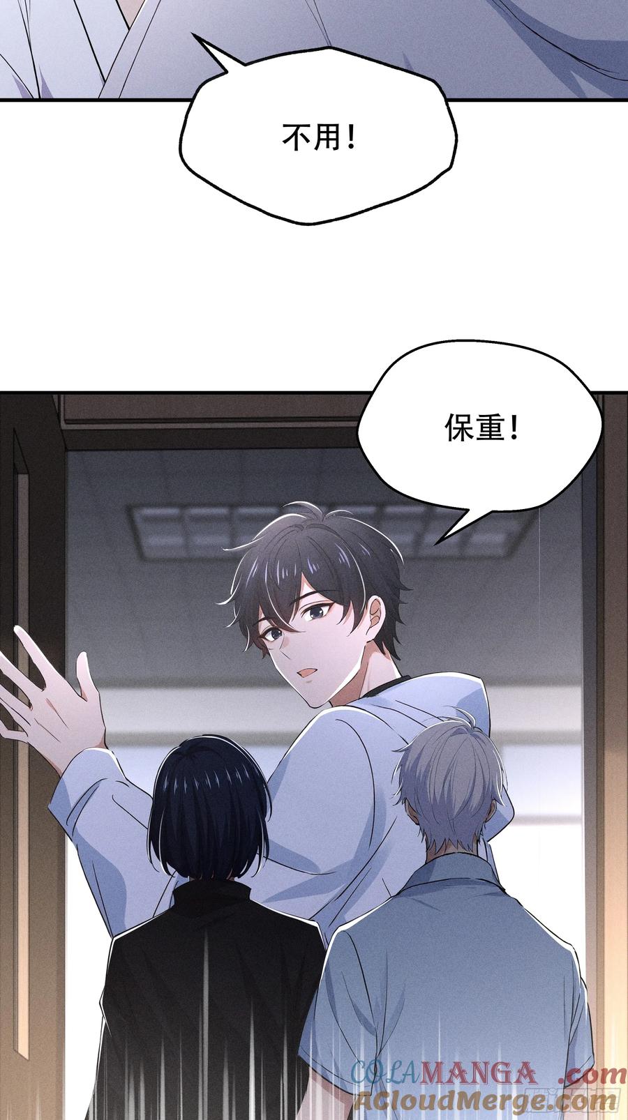 《我主宰了灵气复苏》114 发现真相 第55页