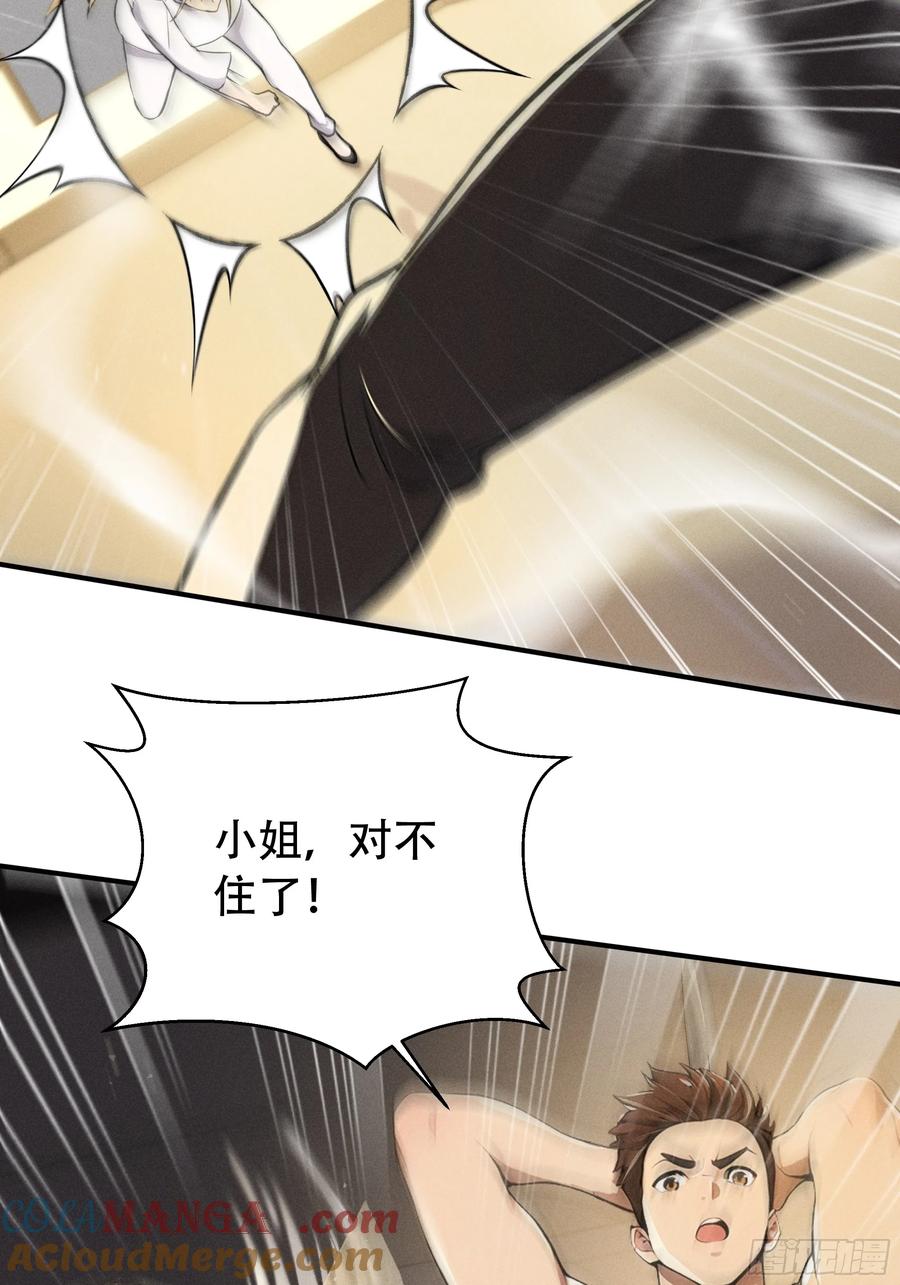 《我主宰了灵气复苏》114 发现真相 第19页