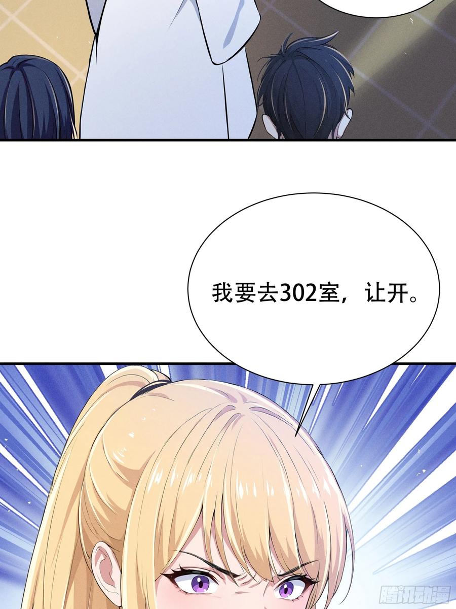 《我主宰了灵气复苏》114 发现真相 第12页