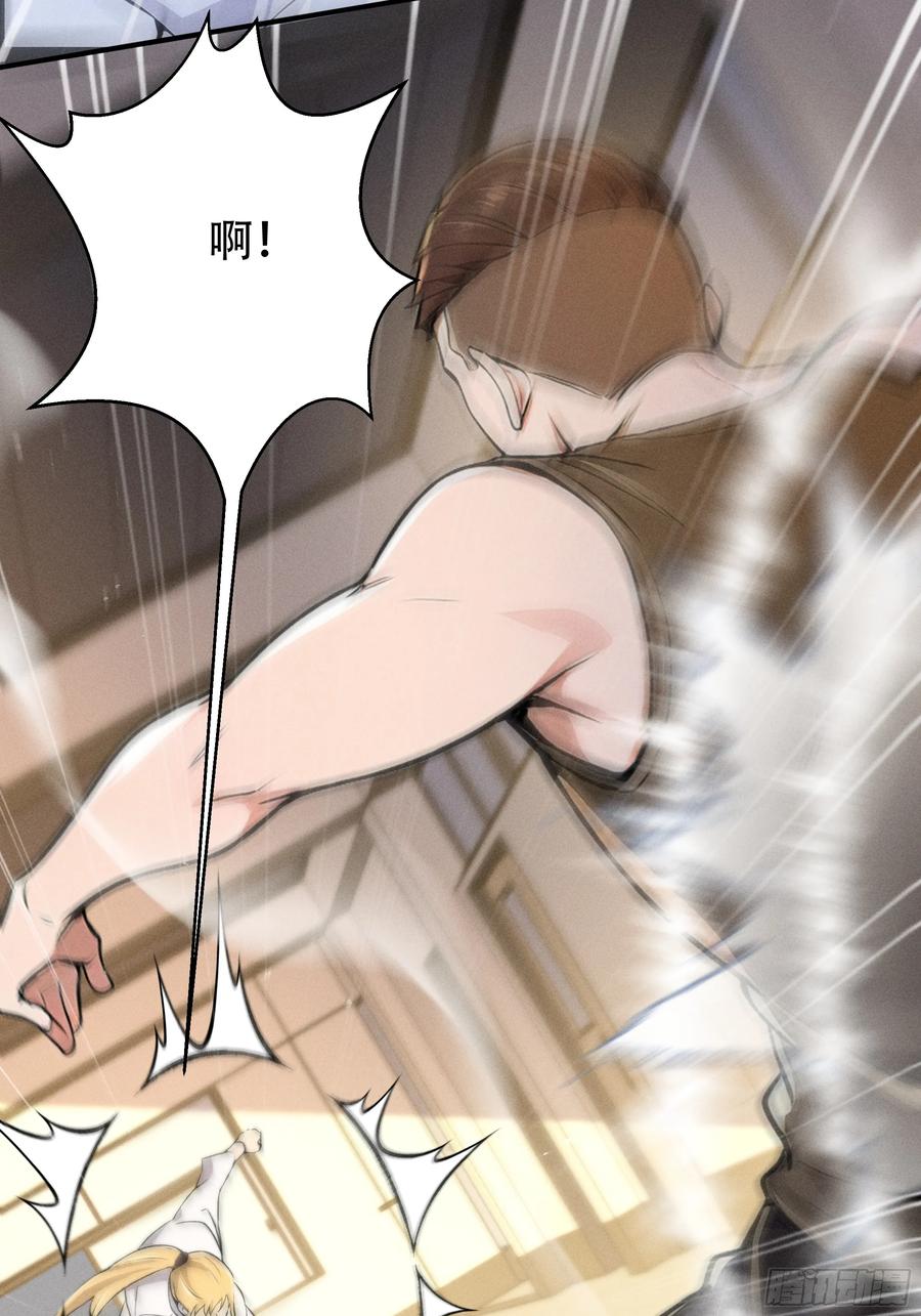 《我主宰了灵气复苏》114 发现真相 第18页