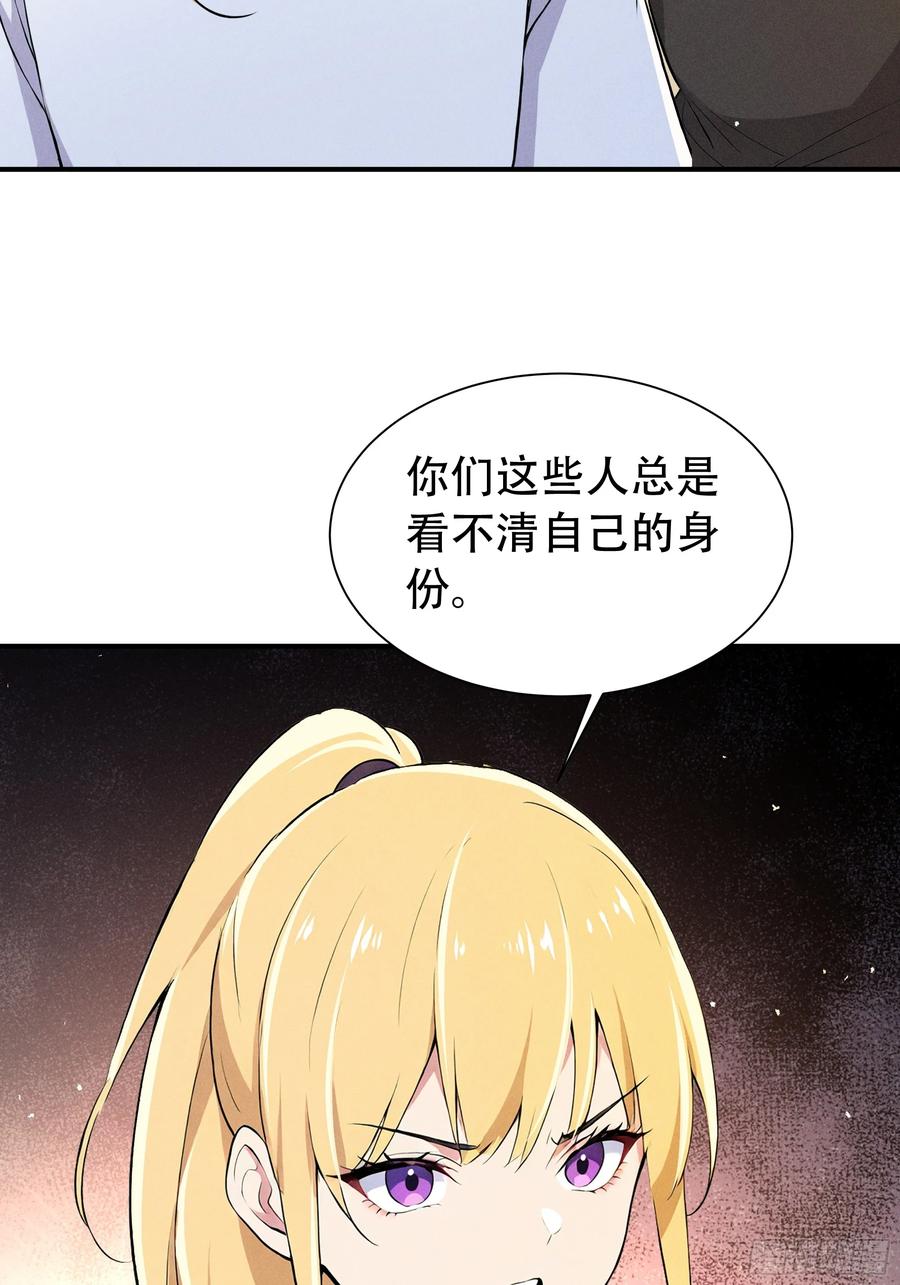《我主宰了灵气复苏》114 发现真相 第15页