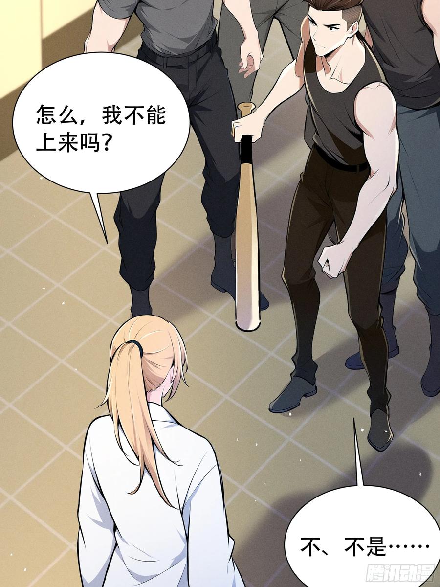 《我主宰了灵气复苏》114 发现真相 第11页