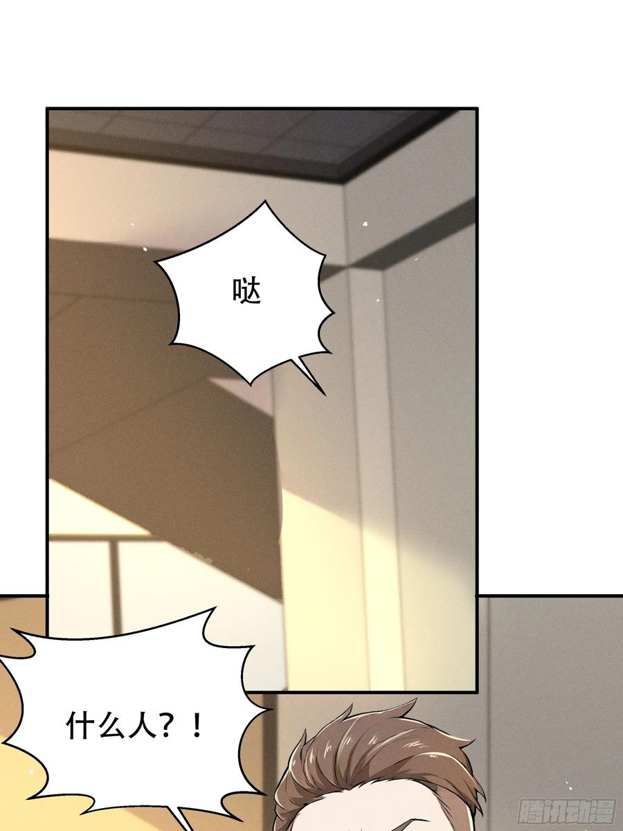 《我主宰了灵气复苏》114 发现真相 第6页