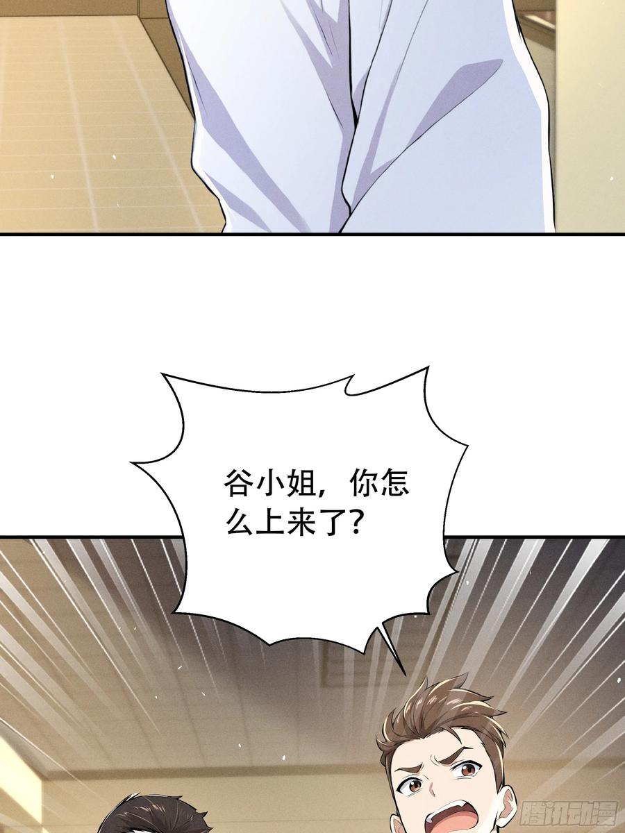 《我主宰了灵气复苏》114 发现真相 第9页