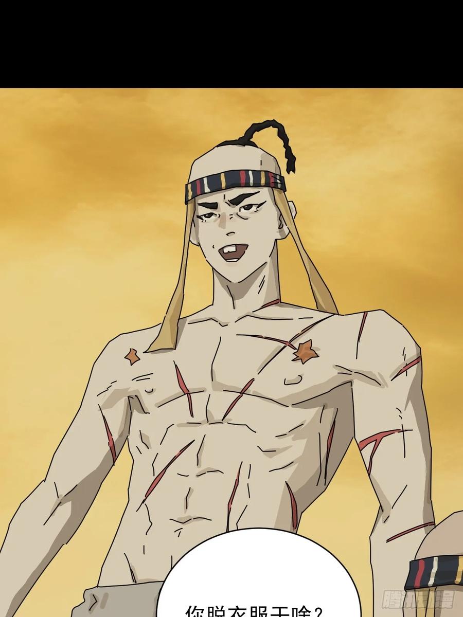 山傀：山神诡录 - 英雄（十六） - 第12张图