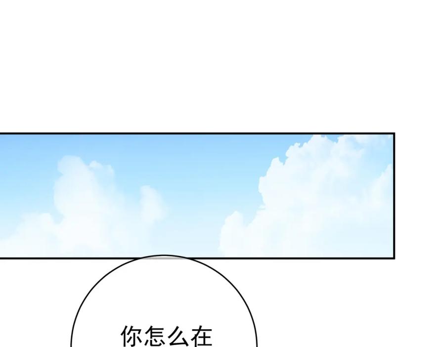 《天降萌宝：霍爷请签收》第19话 婚约解除 第83页