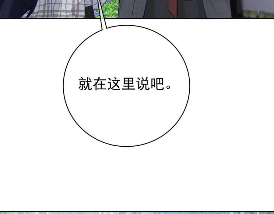 《天降萌宝：霍爷请签收》第19话 婚约解除 第88页