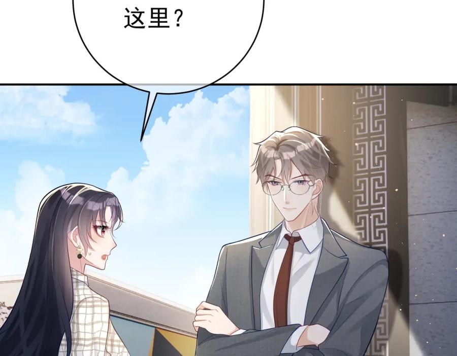 《天降萌宝：霍爷请签收》第19话 婚约解除 第84页