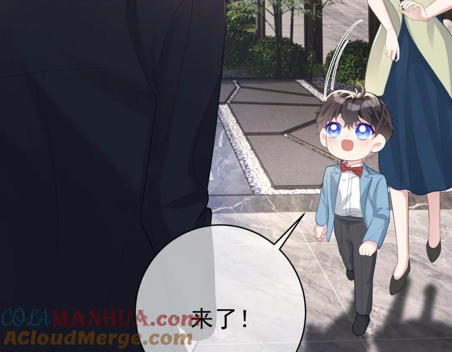 《天降萌宝：霍爷请签收》第19话 婚约解除 第81页