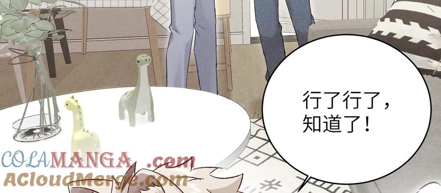 大仙儿 第33话：掌握经济大权了！ 第93页