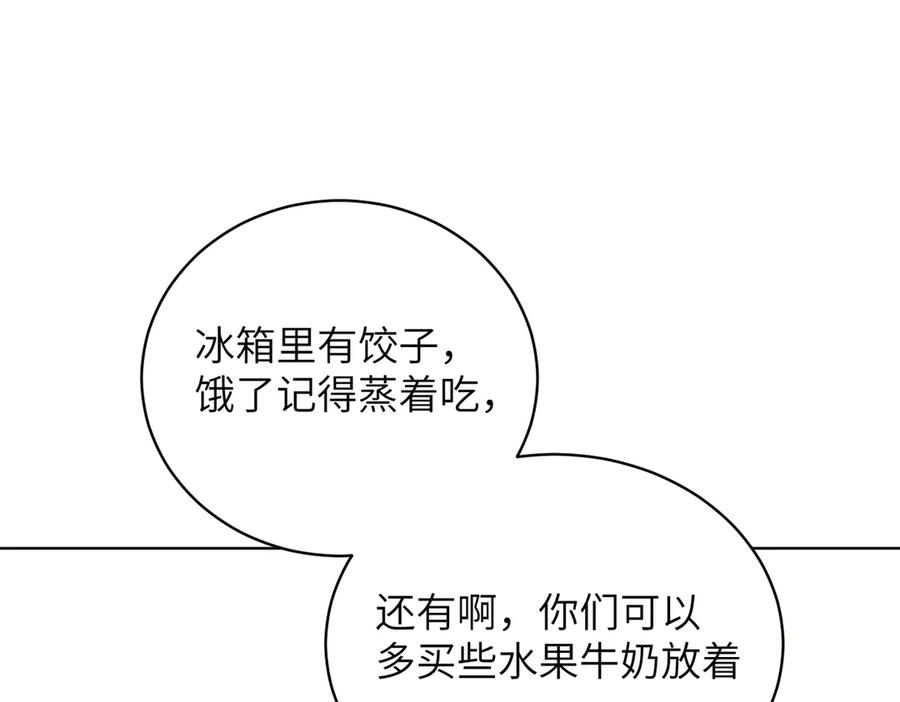 大仙儿 第33话：掌握经济大权了！ 第91页