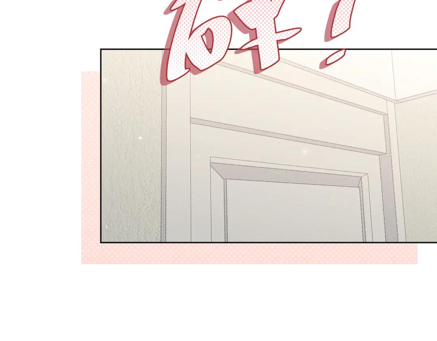 大仙儿 第33话：掌握经济大权了！ 第98页
