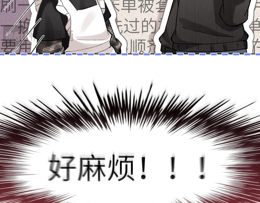大仙儿 第33话：掌握经济大权了！ 第76页
