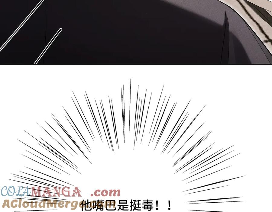 大仙儿 第33话：掌握经济大权了！ 第89页
