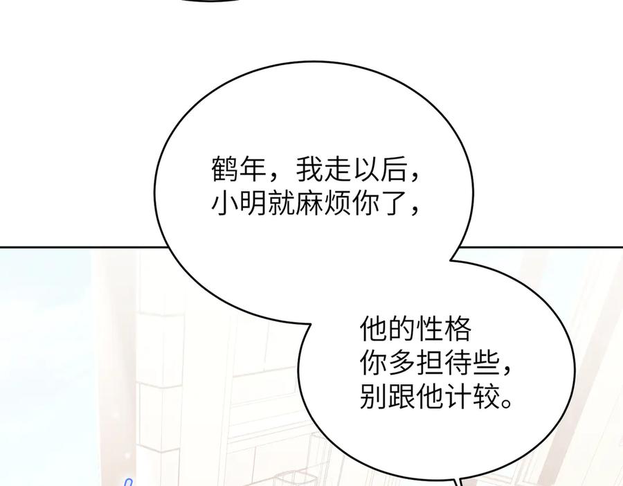 大仙儿 第33话：掌握经济大权了！ 第59页