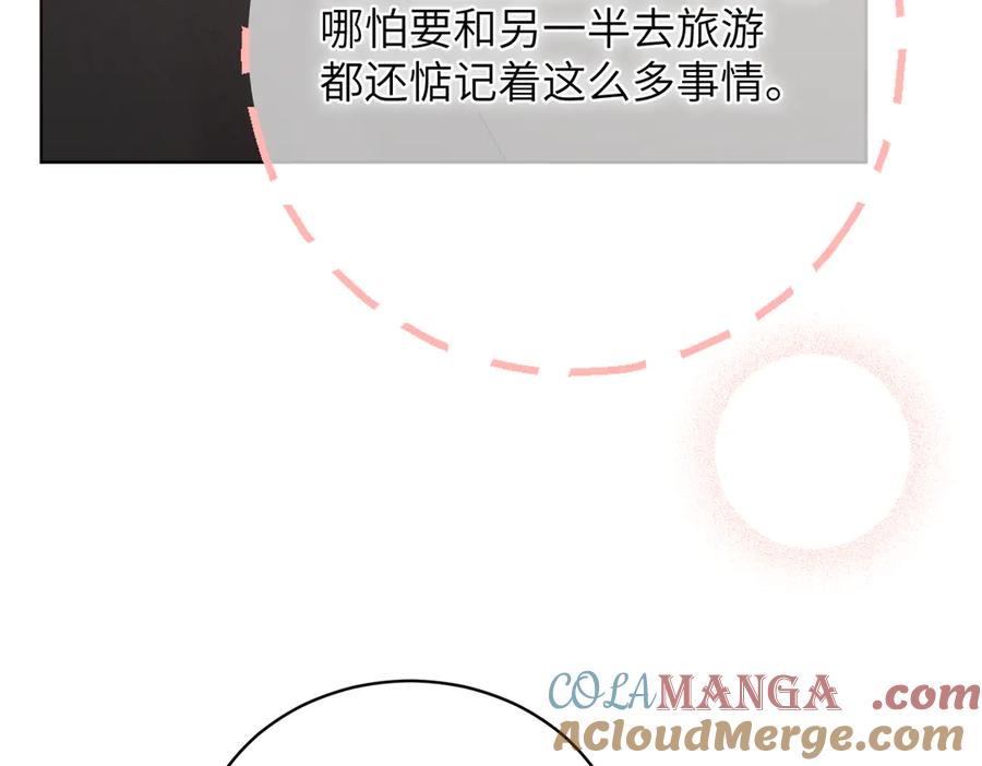 大仙儿 第33话：掌握经济大权了！ 第85页
