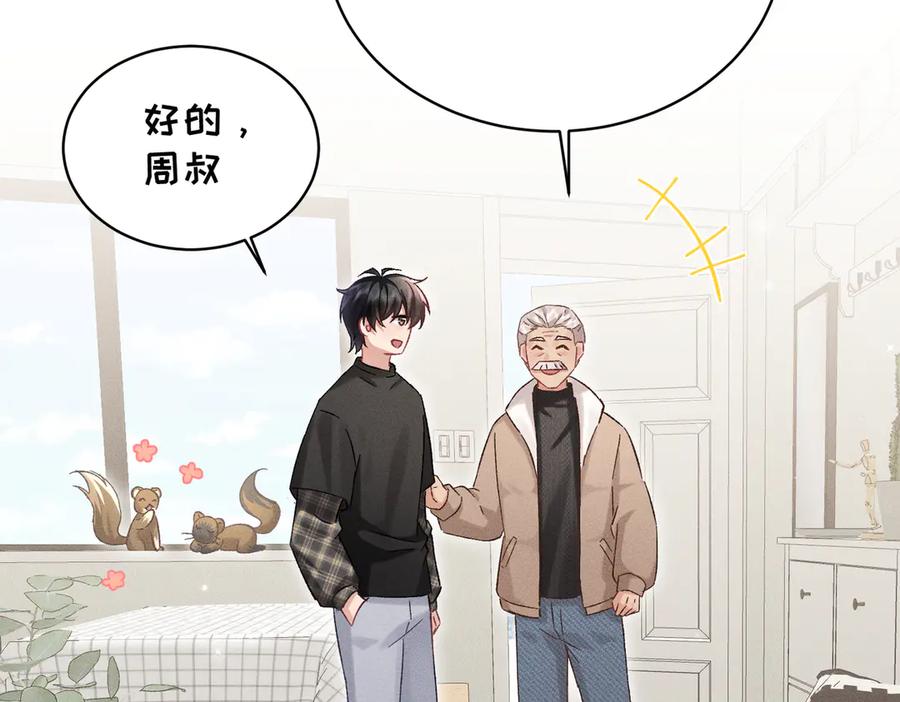 大仙儿 第33话：掌握经济大权了！ 第92页