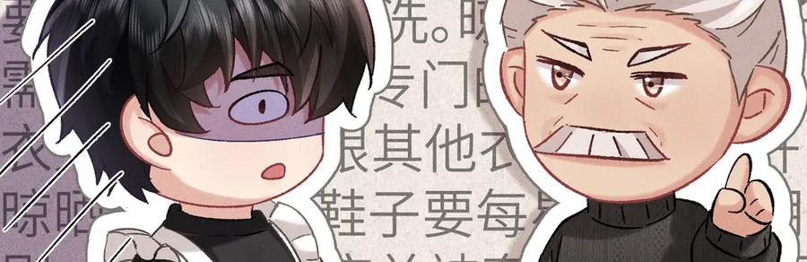 大仙儿 第33话：掌握经济大权了！ 第75页