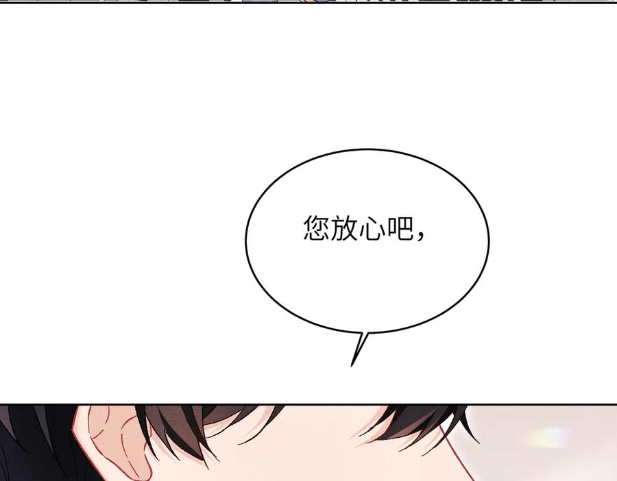 大仙儿 第33话：掌握经济大权了！ 第62页