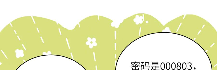 大仙儿 第33话：掌握经济大权了！ 第79页