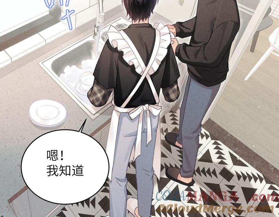 大仙儿 第33话：掌握经济大权了！ 第61页