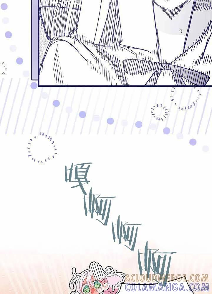 《我不想当鹊桥》第55话 第121页