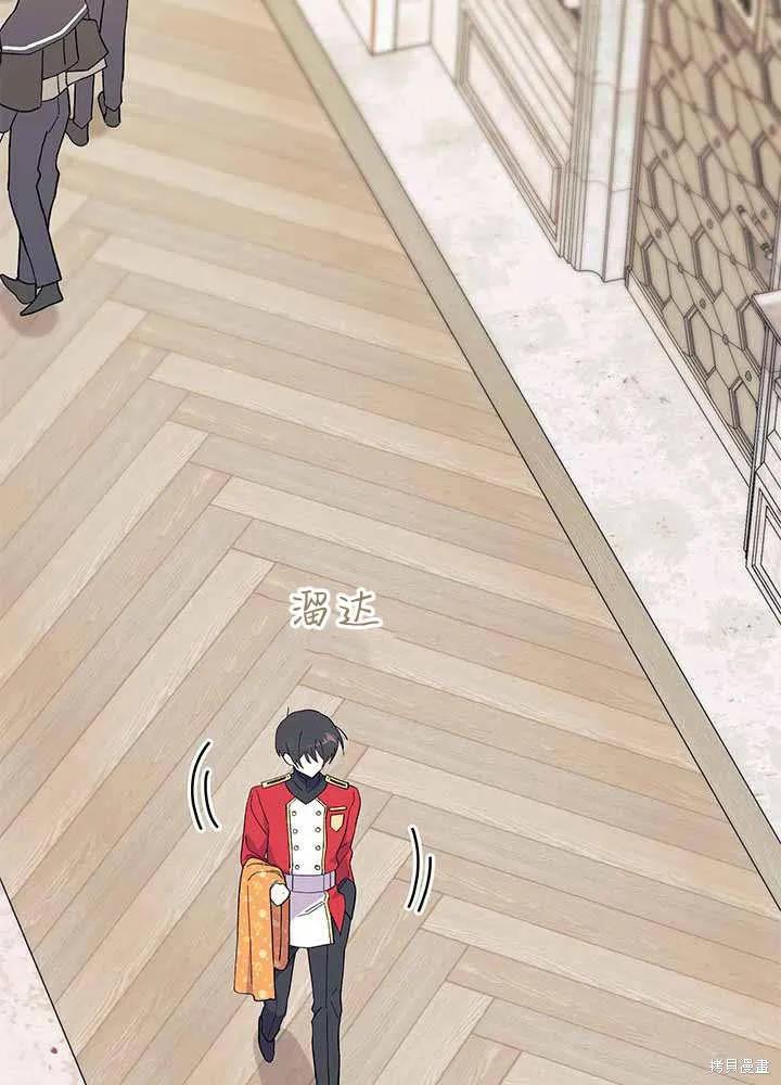 《我不想当鹊桥》第55话 第43页