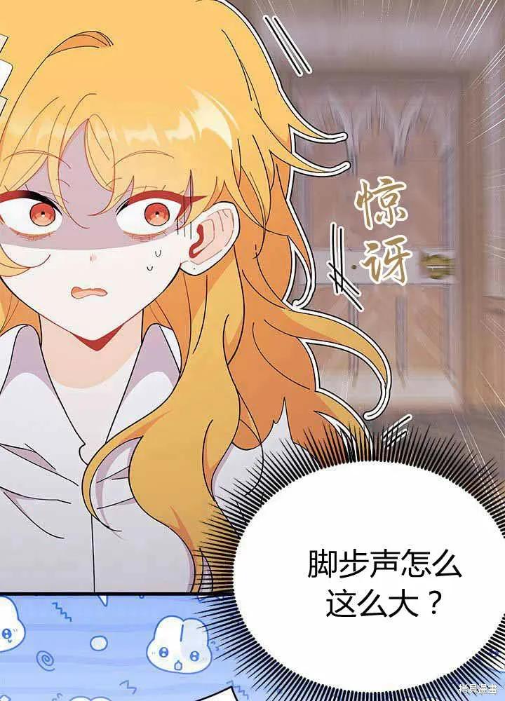 《我不想当鹊桥》第55话 第108页