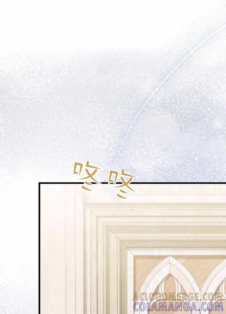 《我不想当鹊桥》第55话 第69页