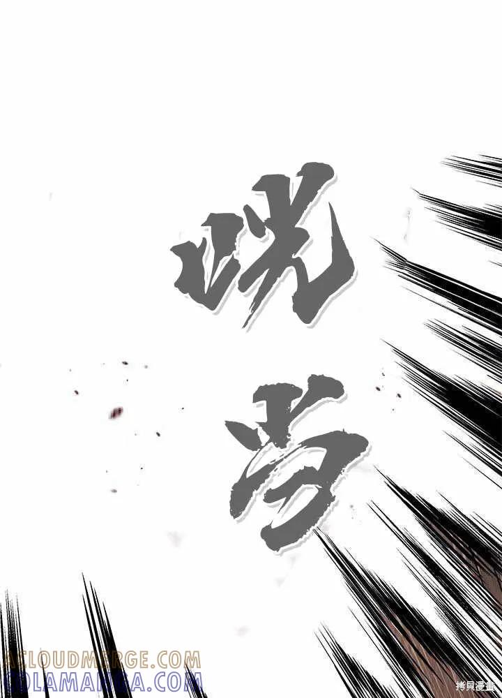 《我不想当鹊桥》第55话 第9页