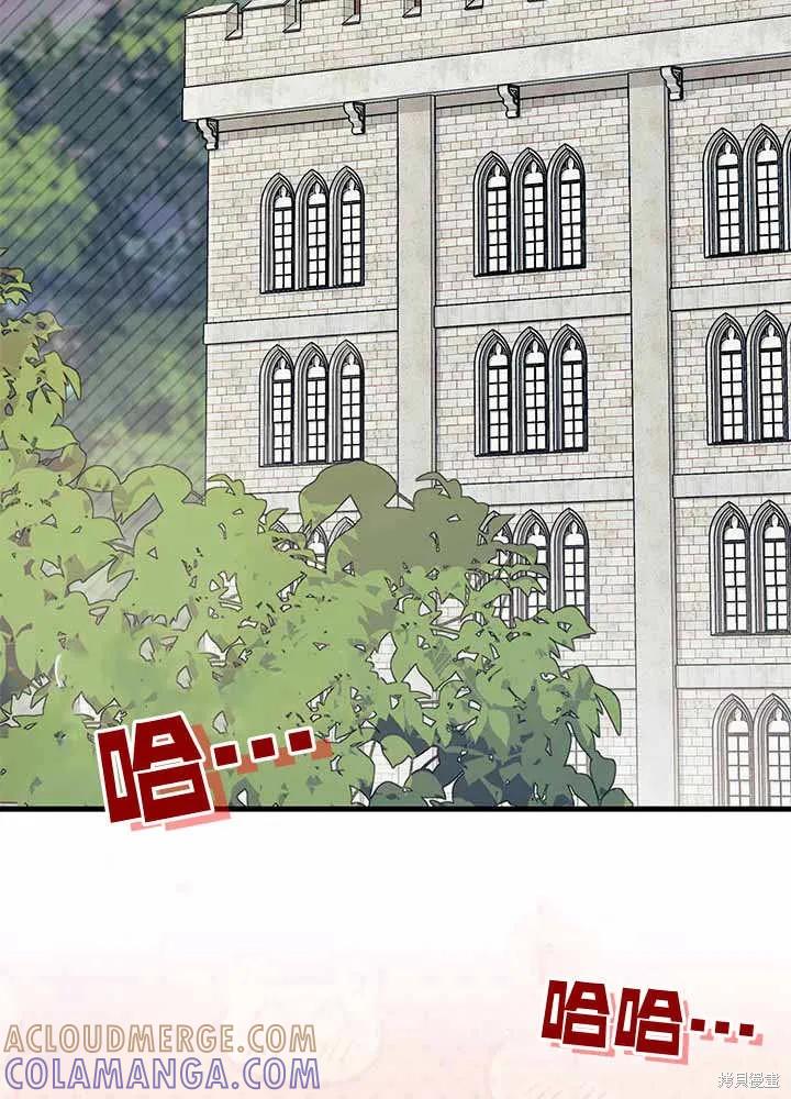 《我不想当鹊桥》第55话 第57页