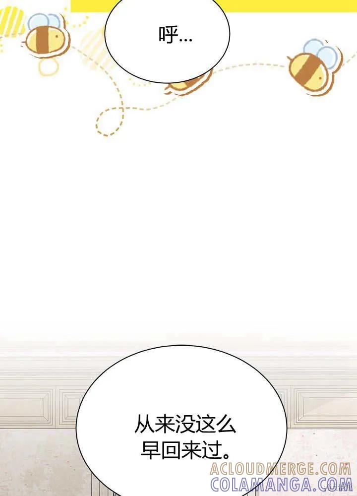 《我不想当鹊桥》第55话 第65页