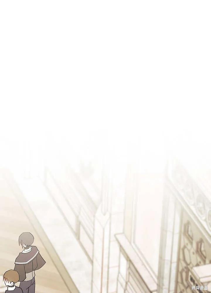 《我不想当鹊桥》第55话 第42页