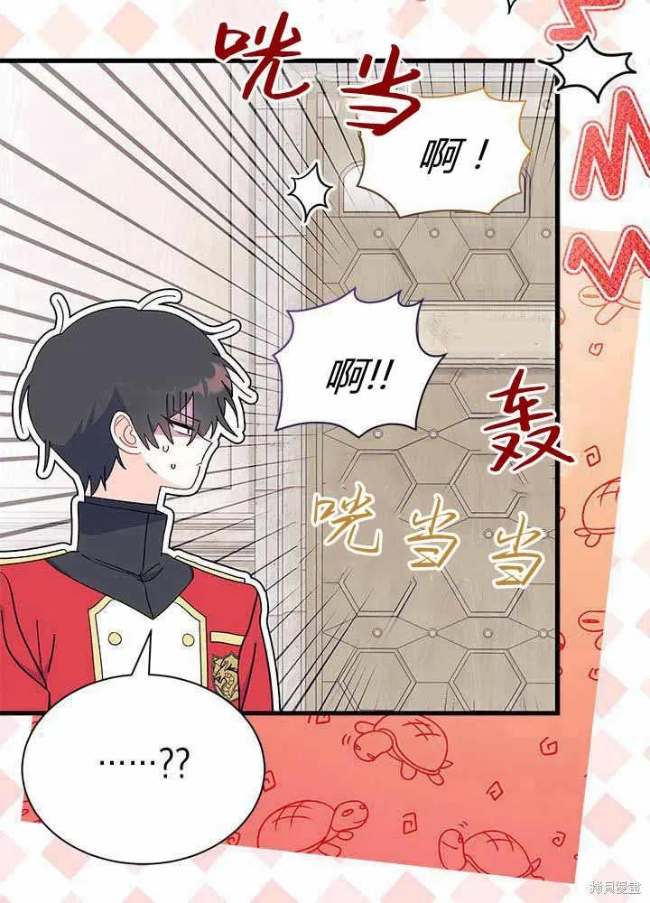 《我不想当鹊桥》第55话 第54页