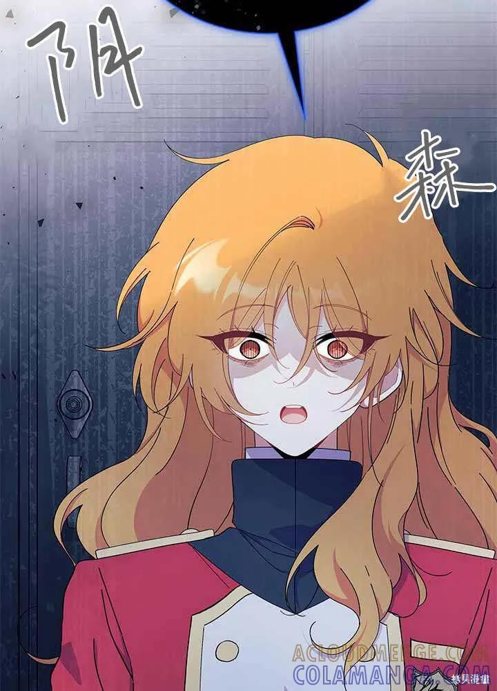 《我不想当鹊桥》第55话 第21页