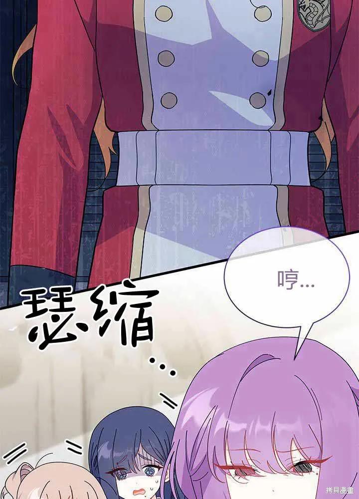 《我不想当鹊桥》第55话 第22页