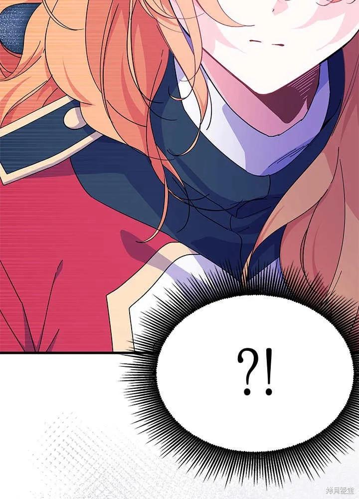 《我不想当鹊桥》第55话 第4页