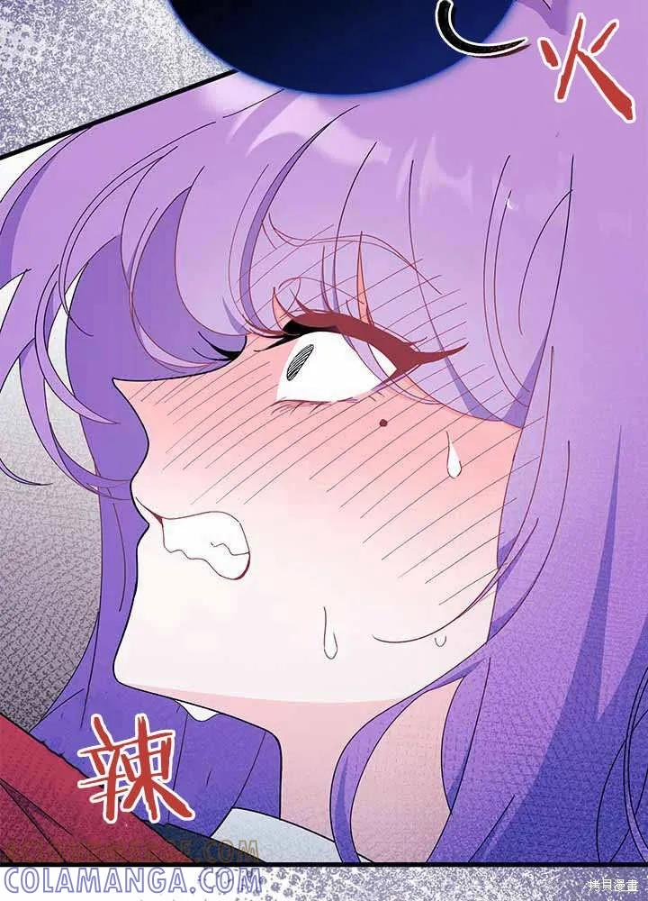 《我不想当鹊桥》第55话 第33页