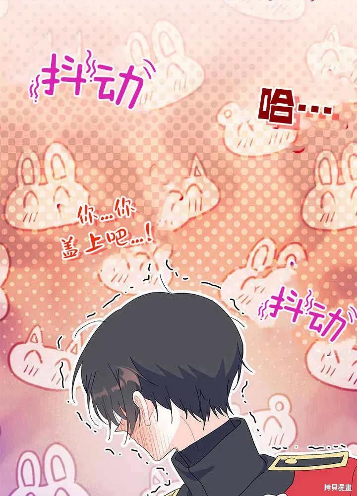 《我不想当鹊桥》第55话 第58页