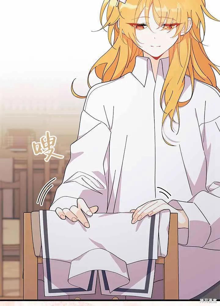 《我不想当鹊桥》第55话 第90页