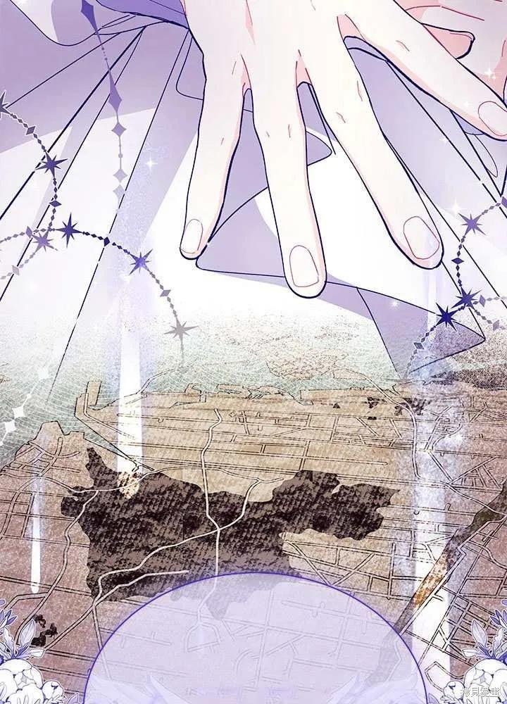 《我不想当鹊桥》第56话 第71页