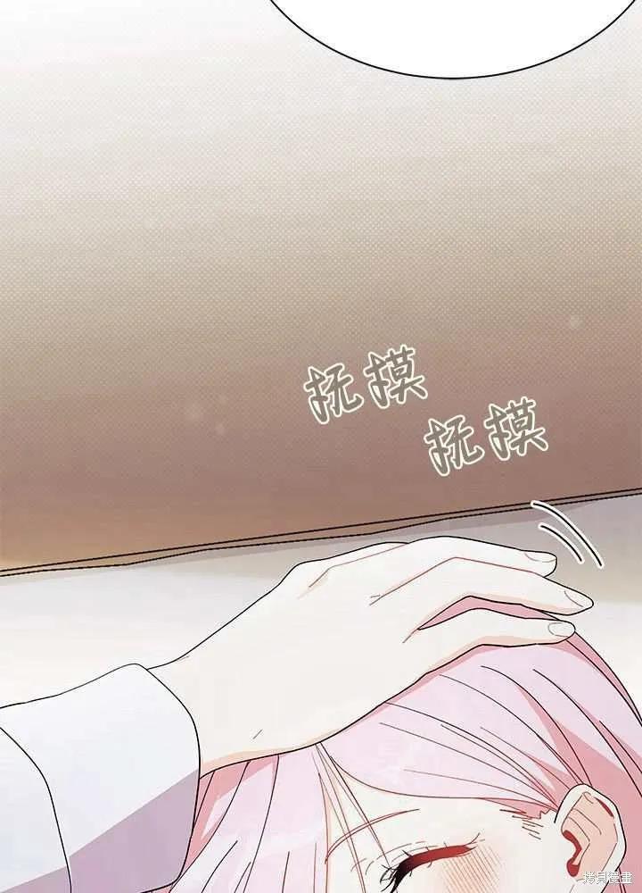 《我不想当鹊桥》第56话 第46页