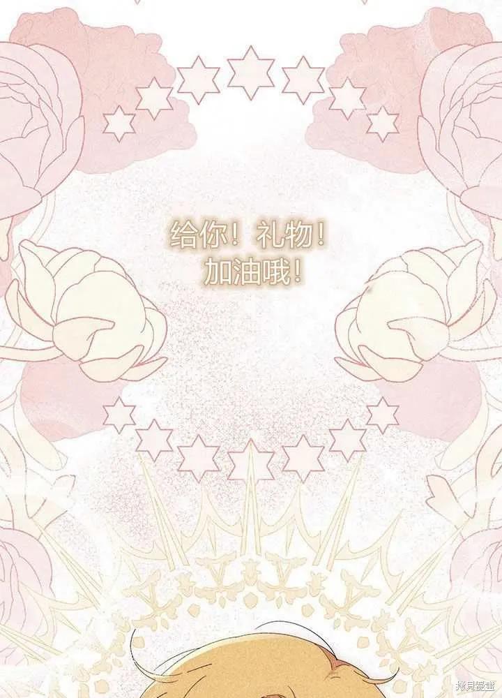 《我不想当鹊桥》第56话 第120页
