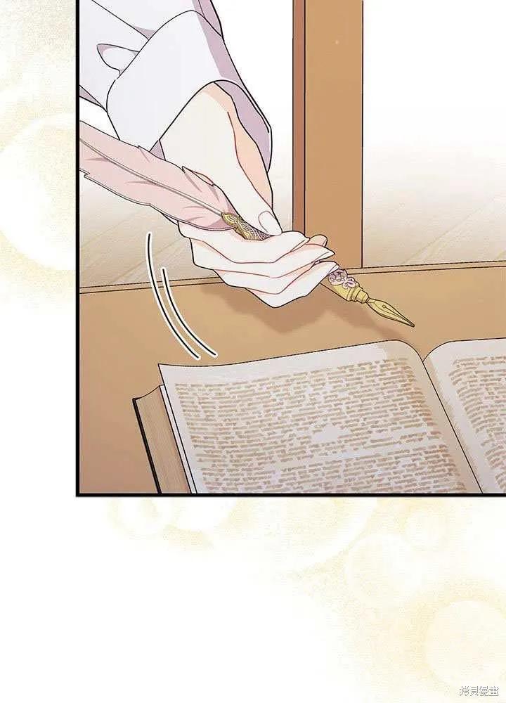 《我不想当鹊桥》第56话 第96页