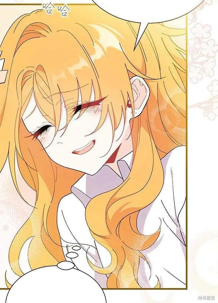 《我不想当鹊桥》第56话 第75页