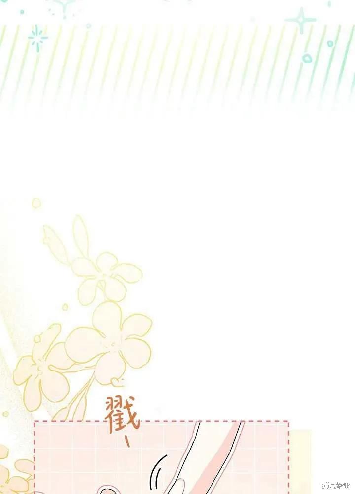 《我不想当鹊桥》第56话 第2页