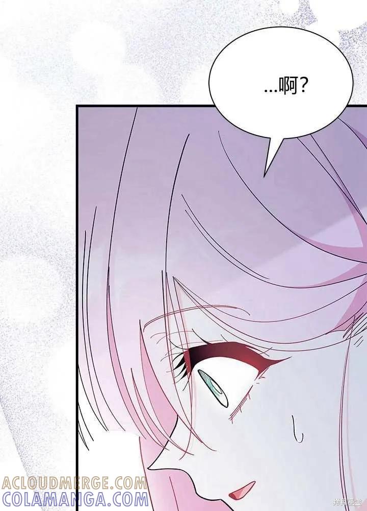 《我不想当鹊桥》第56话 第25页