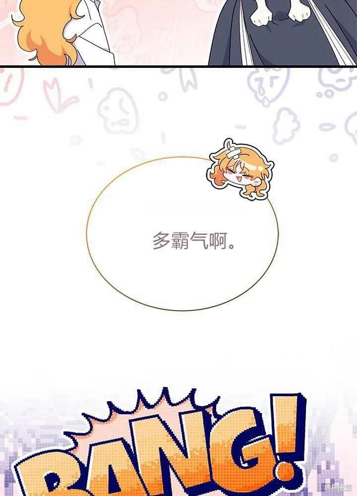 《我不想当鹊桥》第56话 第14页