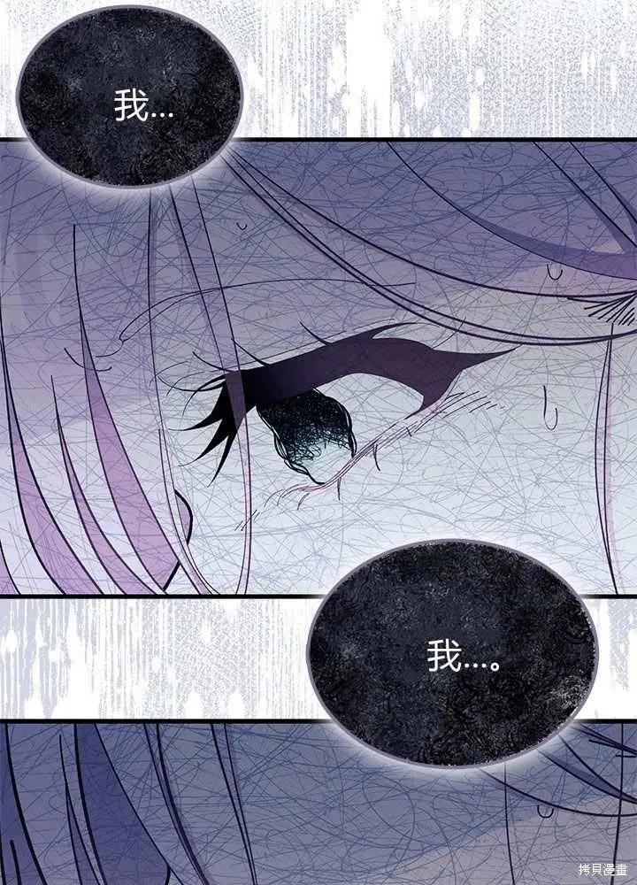 《我不想当鹊桥》第56话 第27页