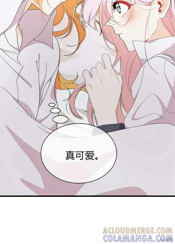 《我不想当鹊桥》第56话 第37页